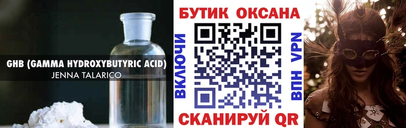 БУТИРАТ BDO 33% Апшеронск