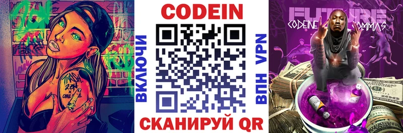 Кодеиновый сироп Lean напиток Lean (лин)  Апшеронск 