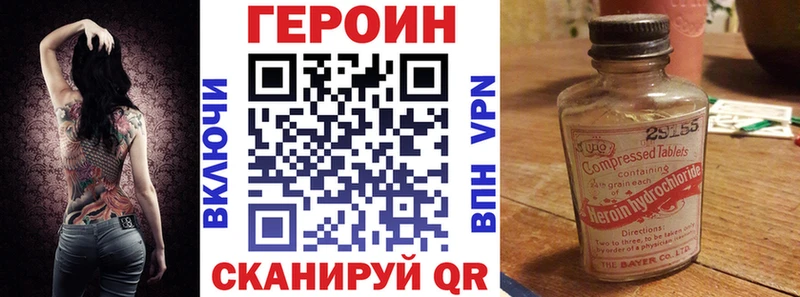 Героин Афган  Апшеронск 