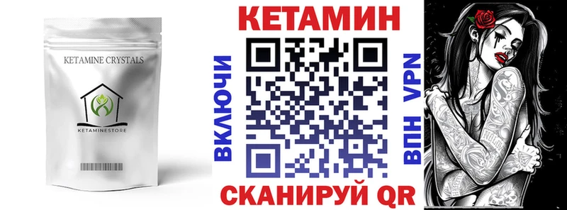 Кетамин VHQ купить цена Апшеронск