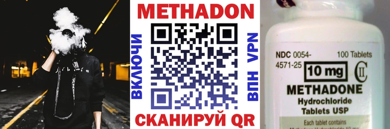 Метадон белоснежный  Апшеронск 